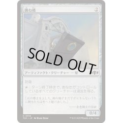 画像1: [EX+]跳ね橋/Crashing Drawbridge《日本語》【TDC】