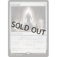忘却の偶像/Idol of Oblivion《日本語》【TDC】