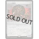 マイアの戦闘球/Myr Battlesphere《日本語》【TDC】