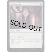 オルゾフの印鑑/Orzhov Signet《日本語》【TDC】