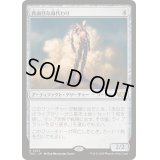 真面目な身代わり/Solemn Simulacrum《日本語》【TDC】