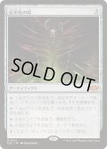 [EX+]完全化の杖/Staff of Compleation《日本語》【TDC】