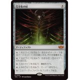 完全化の杖/Staff of Compleation《日本語》【TDC】