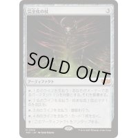 [EX+]完全化の杖/Staff of Compleation《日本語》【TDC】