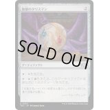 独創のタリスマン/Talisman of Creativity《日本語》【TDC】