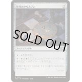 聖列のタリスマン/Talisman of Hierarchy《日本語》【TDC】