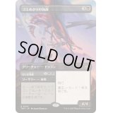 [EX+](FOIL)(フルアート)ゴミあさりの執政/Scavenger Regent《日本語》【TDM】