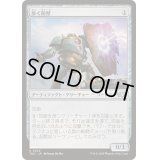 歩く防壁/Walking Bulwark《日本語》【TDC】