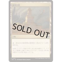 [EX+]統率の塔/Command Tower《日本語》【TDC】