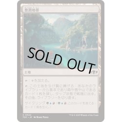 画像1: [EX+]豊潤地帯/Bountiful Landscape《日本語》【TDC】