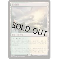 [EX+]梢の眺望/Canopy Vista《日本語》【TDC】