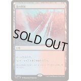 滝の断崖/Cascade Bluffs《日本語》【TDC】