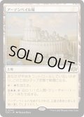 [EX+]アーデンベイル城/Castle Ardenvale《日本語》【TDC】