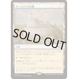 [EX+]アーデンベイル城/Castle Ardenvale《日本語》【TDC】