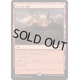 エンバレス城/Castle Embereth《日本語》【TDC】