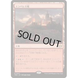画像1: [EX+]エンバレス城/Castle Embereth《日本語》【TDC】