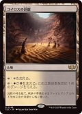 [EX+]コイロスの洞窟/Caves of Koilos《日本語》【TDC】