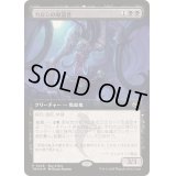 [EX+](FOIL)(フルアート)(0426)カルシの帰還者/Qarsi Revenant《日本語》【TDM】