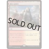 断崖の避難所/Clifftop Retreat《日本語》【TDC】