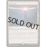統率の灯台/Command Beacon《日本語》【TDC】