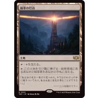 統率の灯台/Command Beacon《日本語》【TDC】