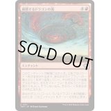 [EX+](FOIL)破断するドラゴンの嵐/Breaching Dragonstorm《日本語》【TDM】