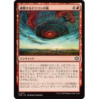 破断するドラゴンの嵐/Breaching Dragonstorm《日本語》【TDM】