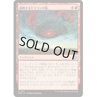 [EX+]破断するドラゴンの嵐/Breaching Dragonstorm《日本語》【TDM】