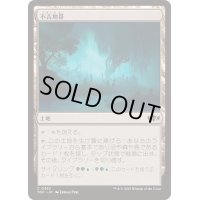 [EX+]不吉地帯/Foreboding Landscape《日本語》【TDC】