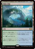 [EX+]内陸の湾港/Hinterland Harbor《日本語》【TDC】