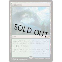 画像1: 内陸の湾港/Hinterland Harbor《日本語》【TDC】