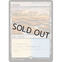 灌漑農地/Irrigated Farmland《日本語》【TDC】