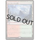 カープルーザンの森/Karplusan Forest《日本語》【TDC】