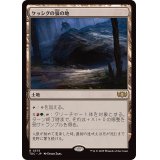 ケッシグの狼の地/Kessig Wolf Run《日本語》【TDC】