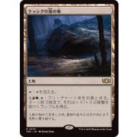 ケッシグの狼の地/Kessig Wolf Run《日本語》【TDC】