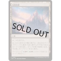 危険地帯/Perilous Landscape《日本語》【TDC】