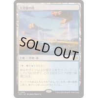 大草原の川/Prairie Stream《日本語》【TDC】