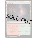 落石の谷間/Rockfall Vale《日本語》【TDC】
