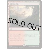 根縛りの岩山/Rootbound Crag《日本語》【TDC】