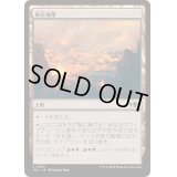 被災地帯/Shattered Landscape《日本語》【TDC】