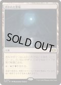 砕かれた聖域/Shattered Sanctum《日本語》【TDC】
