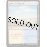 広漠なるスカイクラウド/Skycloud Expanse《日本語》【TDC】