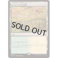 [EX+]サングラスの大草原/Sungrass Prairie《日本語》【TDC】