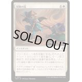 (FOIL)軽脚の技/Lightfoot Technique《日本語》【TDM】