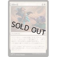 (FOIL)軽脚の技/Lightfoot Technique《日本語》【TDM】