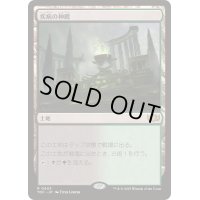 [EX+]疾病の神殿/Temple of Malady《日本語》【TDC】