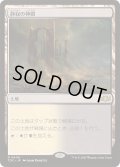静寂の神殿/Temple of Silence《日本語》【TDC】