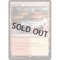 [EX+]凱旋の神殿/Temple of Triumph《日本語》【TDC】