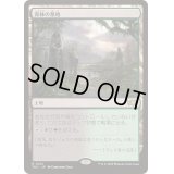 森林の墓地/Woodland Cemetery《日本語》【TDC】