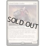 アイノクの急襲指揮官/Ainok Strike Leader《英語》【TDC】